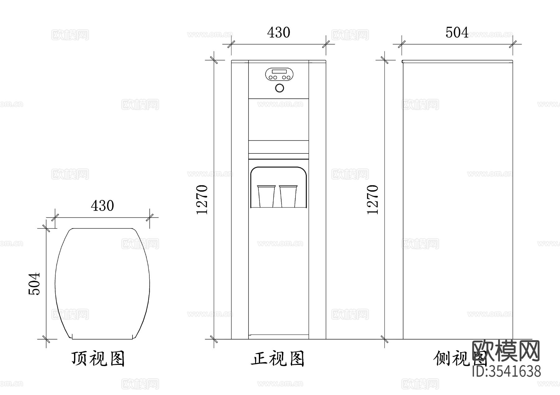 独立式饮水机三视图