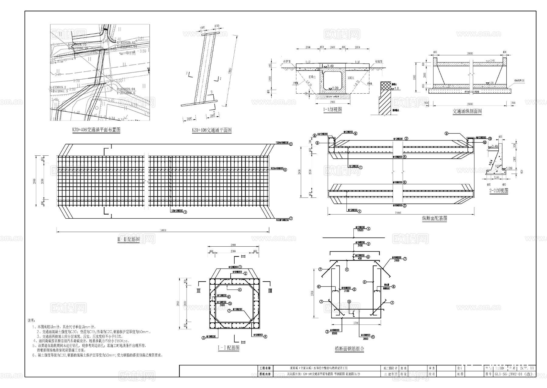 支流河道施工图 水利施工图cad节点大样图下载（渲染图4）