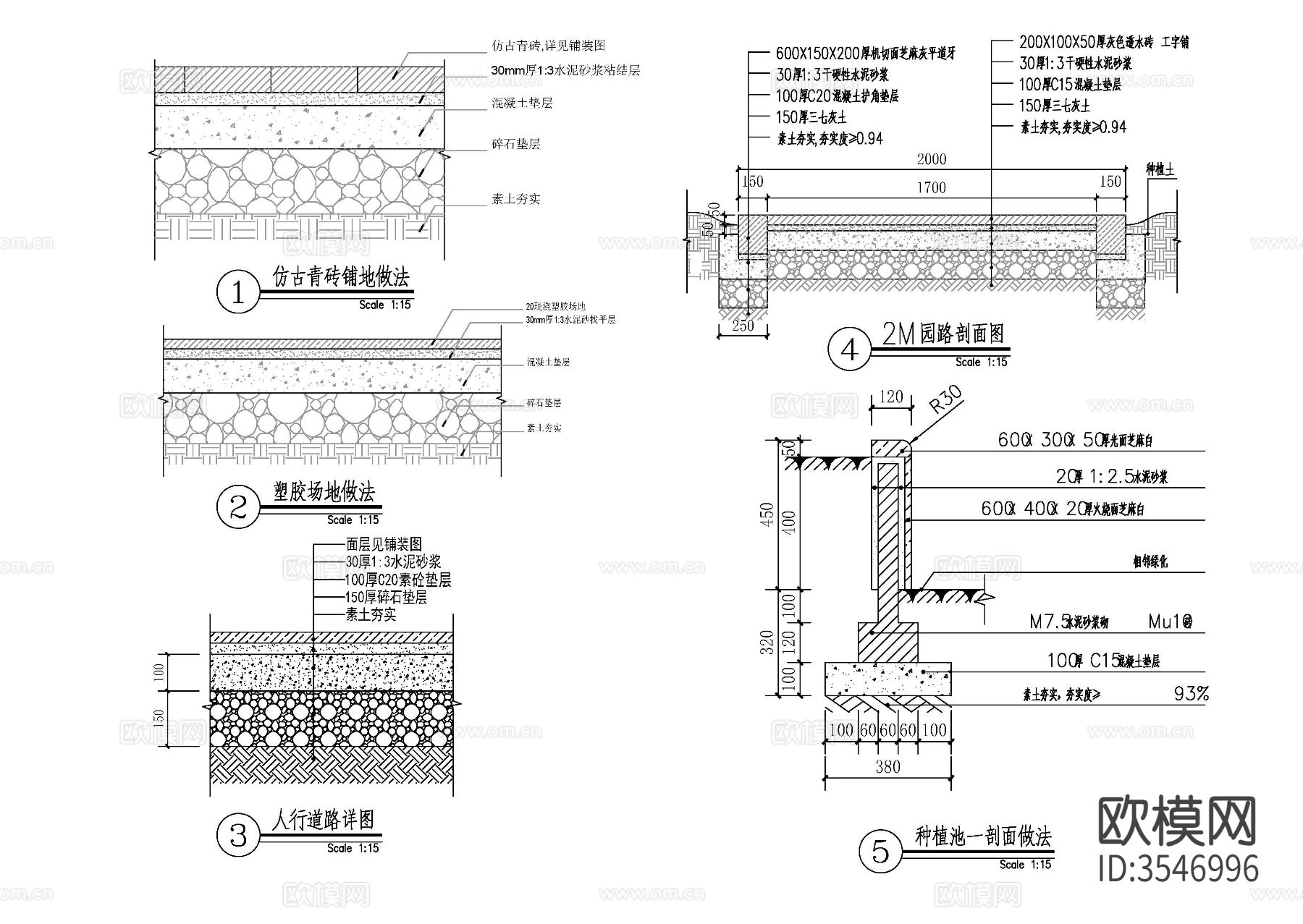 道路铺装cad节点大样图下载（渲染图2）