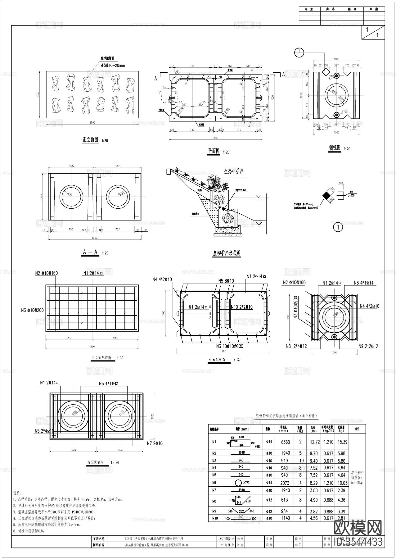 支流河道施工图 水利设计cad大样图下载（渲染图2）