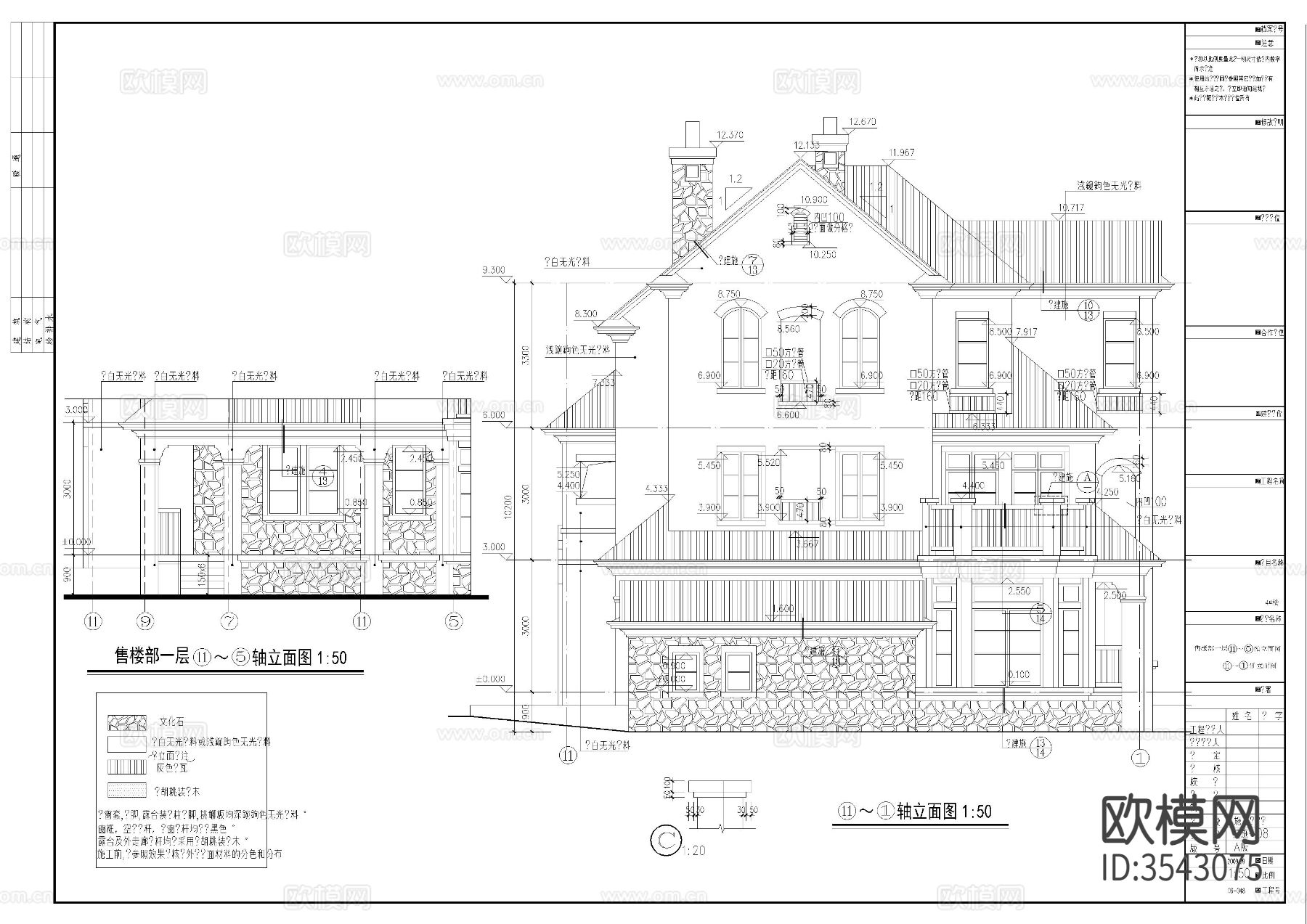 三层别墅外观cad施工图下载（渲染图5）