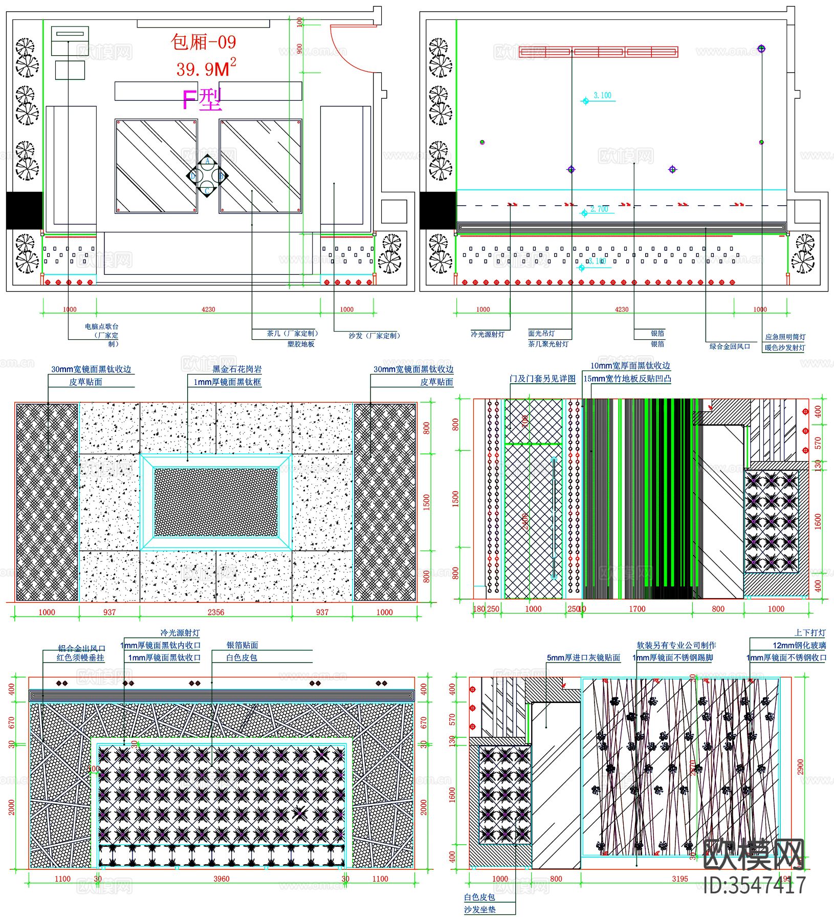 商业立面 商业空间立面 KTV包间立面图 KTV包厢立面图cad大样图下载（渲染图1）