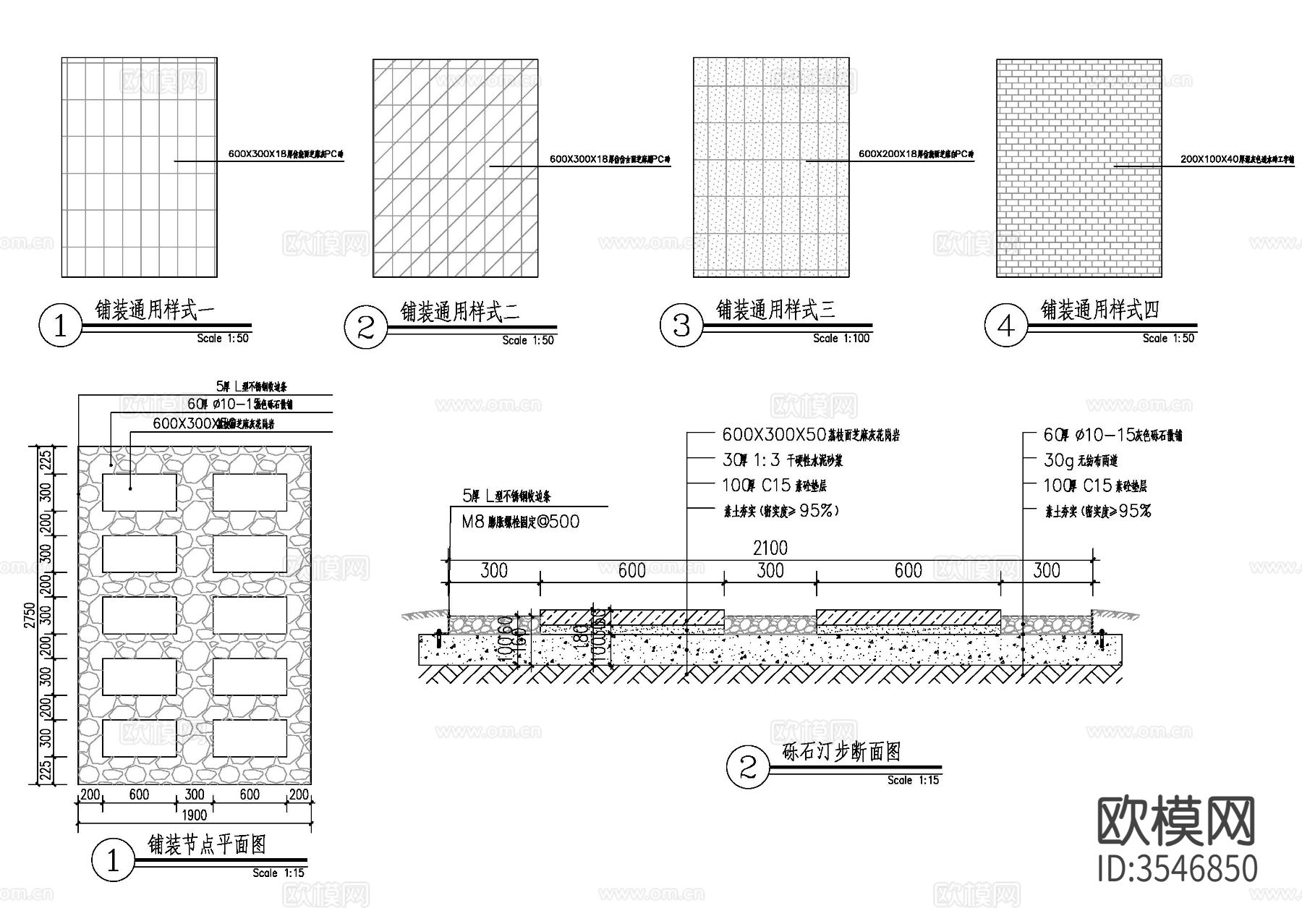 道路铺装cad节点大样图下载（渲染图2）
