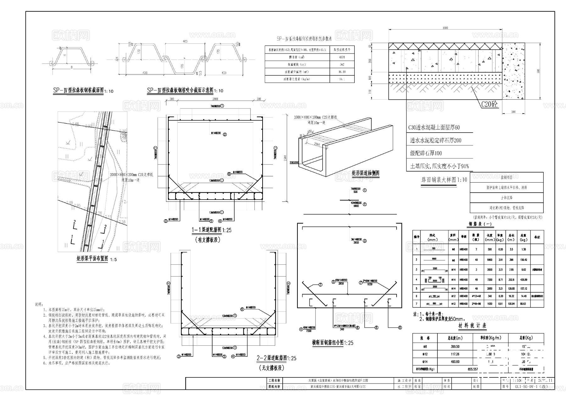 支流河道施工图 水利施工图cad节点大样图下载（渲染图2）