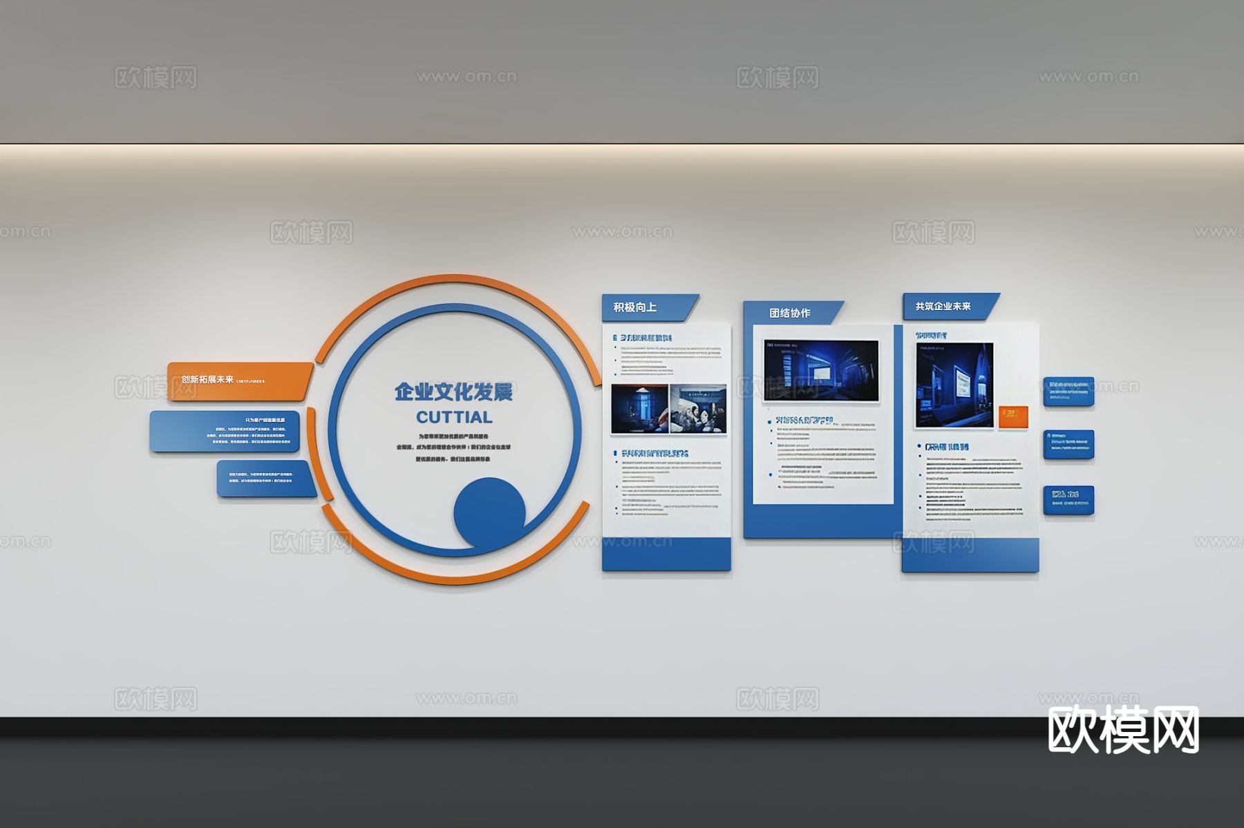 企业文化墙 办公文化墙 宣传栏3d模型