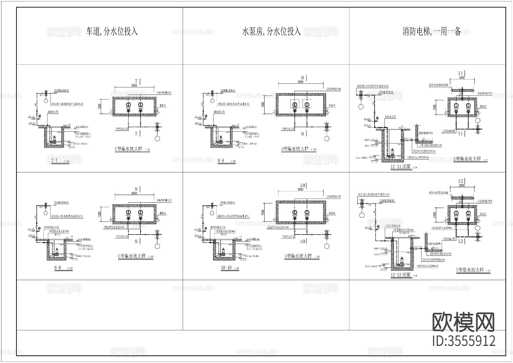 集水井cad大样图下载（渲染图4）