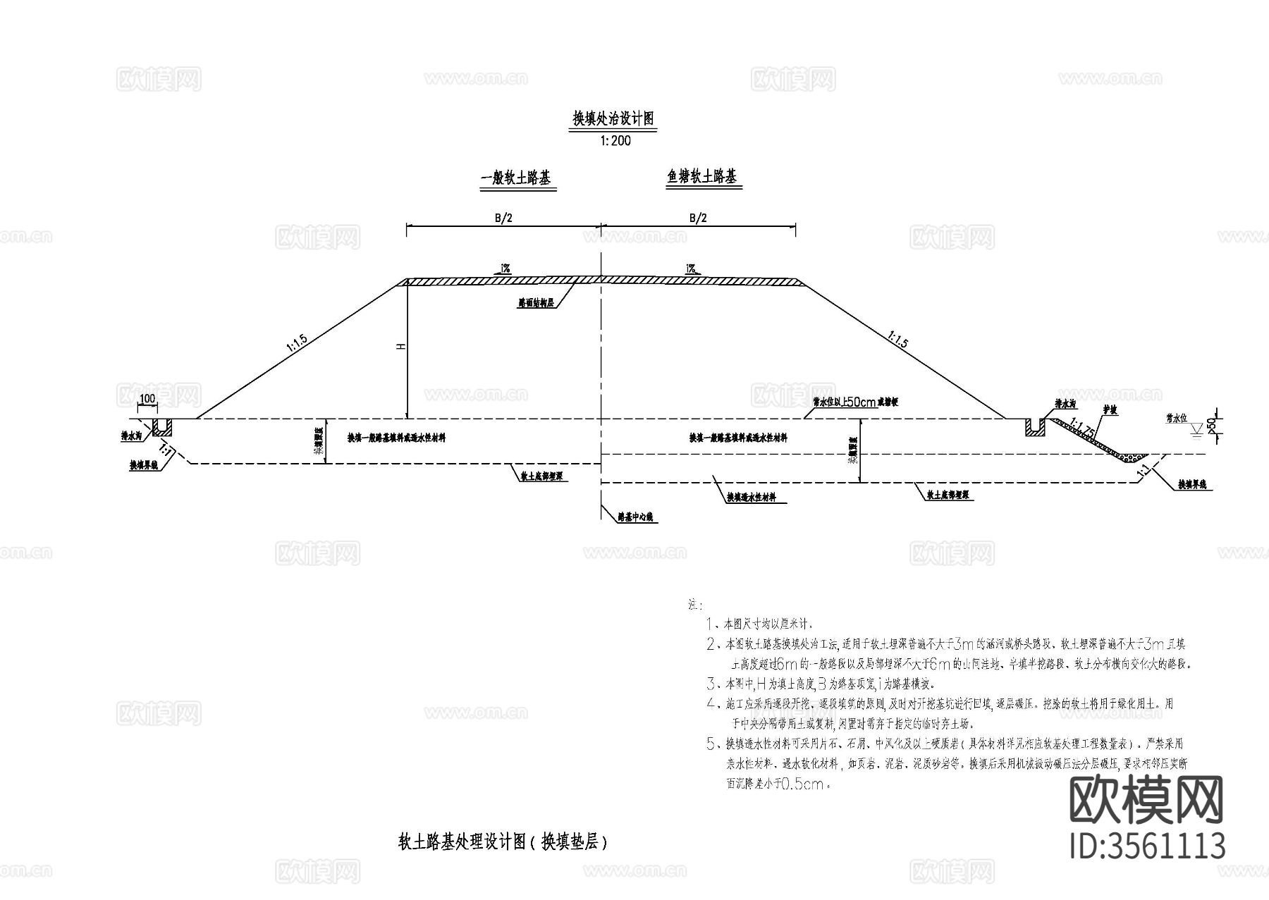 软土路基处理cad大样图下载（渲染图1）