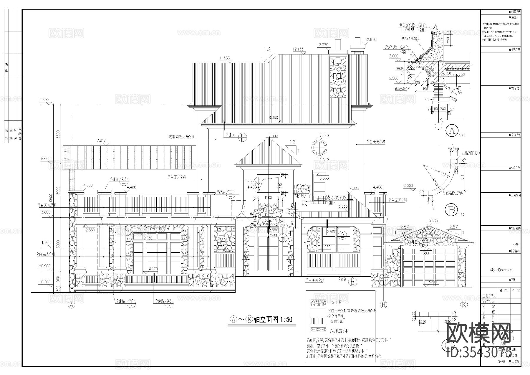 三层别墅外观cad施工图下载（渲染图7）
