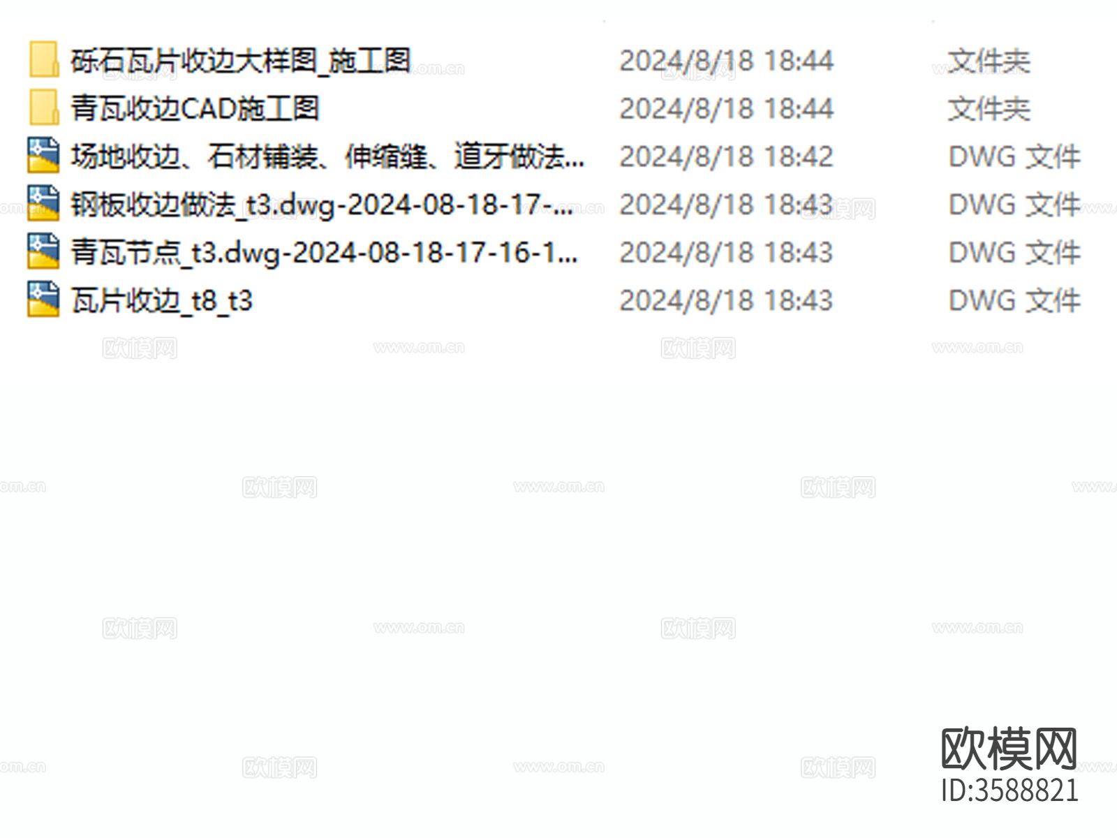 收边瓦片铺装交接cad节点大样图下载（渲染图4）