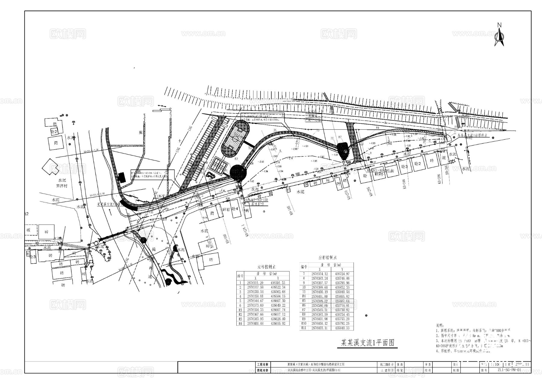 支流河道施工图 水利设计cad大样图下载（渲染图4）