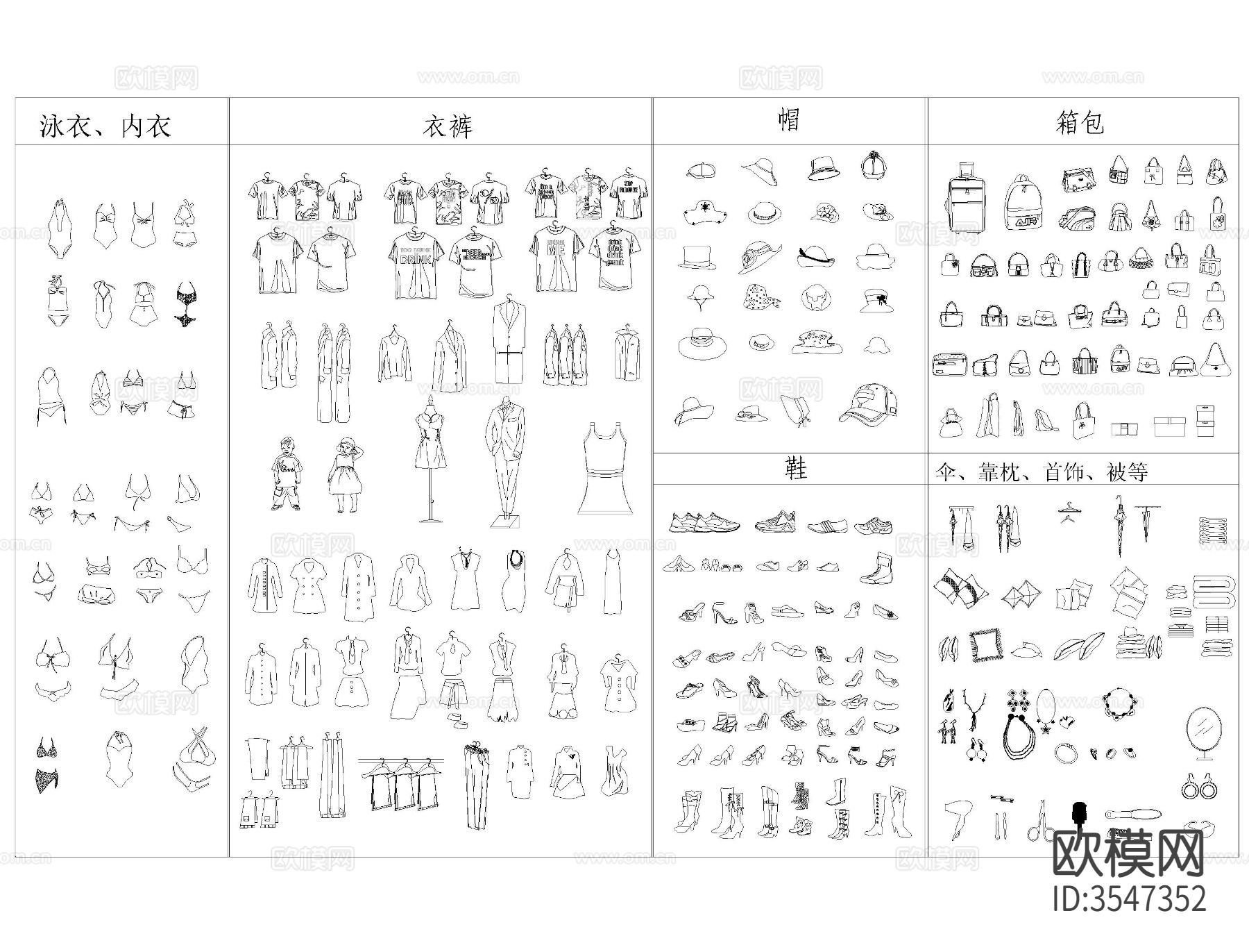 衣帽箱包饰品cad图库下载（渲染图7）