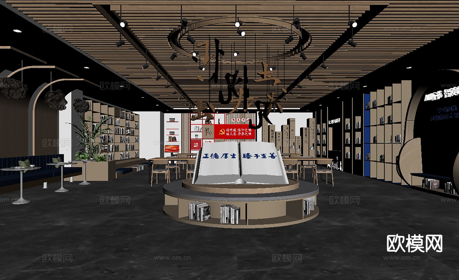 党建阅读室 阅读空间 阅读区su模型下载（渲染图1）