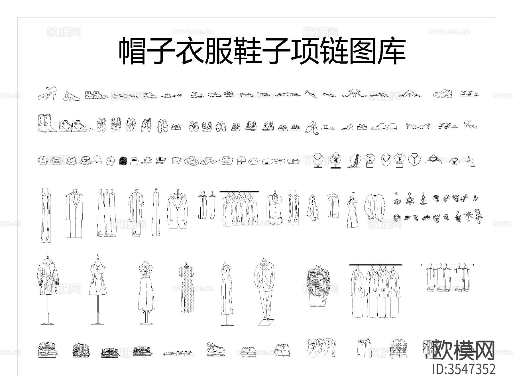 衣帽箱包饰品cad图库下载（渲染图5）