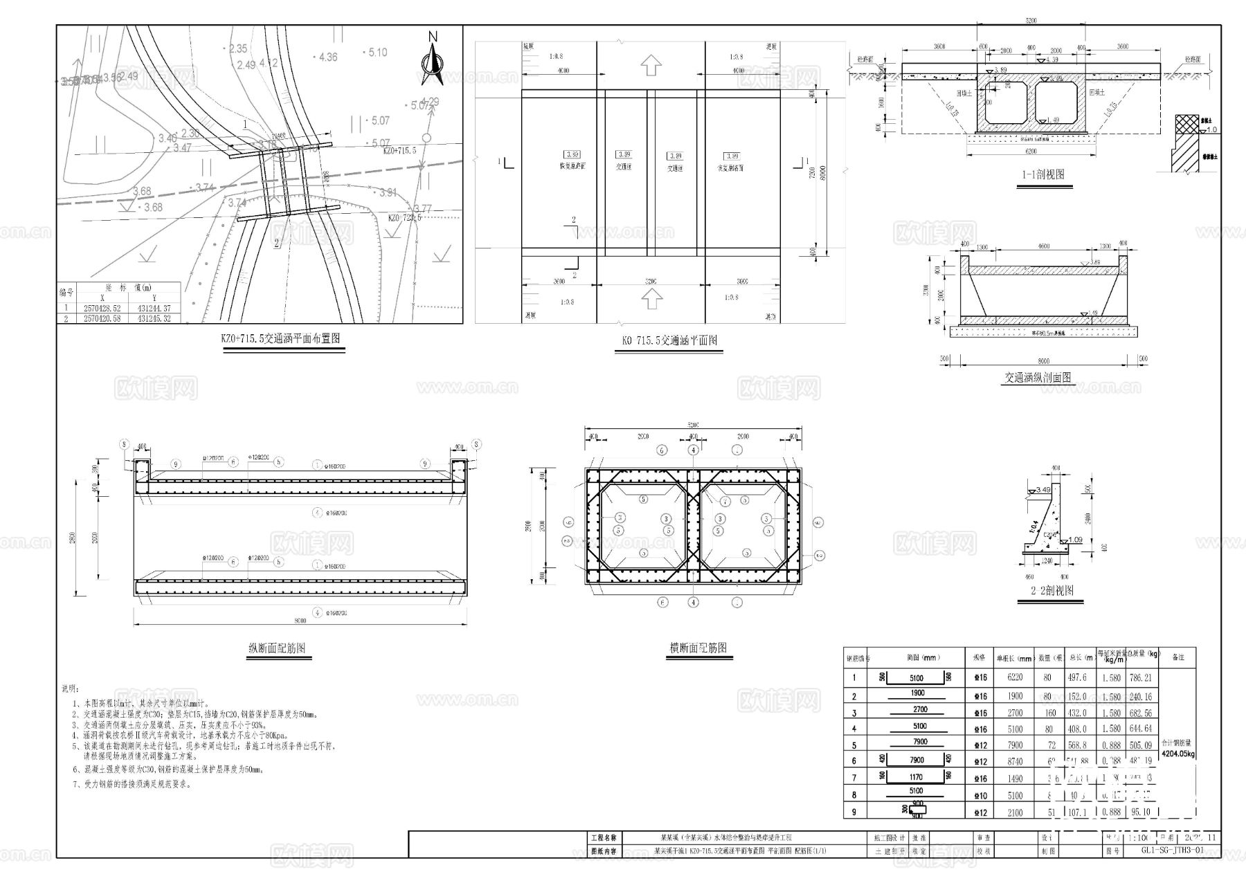 支流河道施工图 水利施工图cad节点大样图下载（渲染图5）