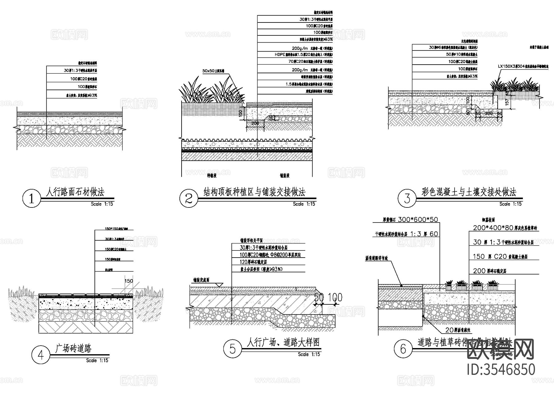 道路铺装cad节点大样图下载（渲染图3）