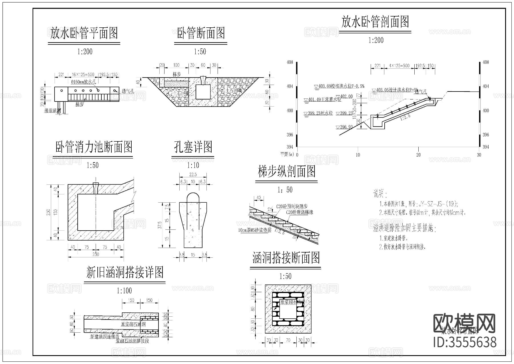新建水库施工图 水利cad节点大样图下载（渲染图2）
