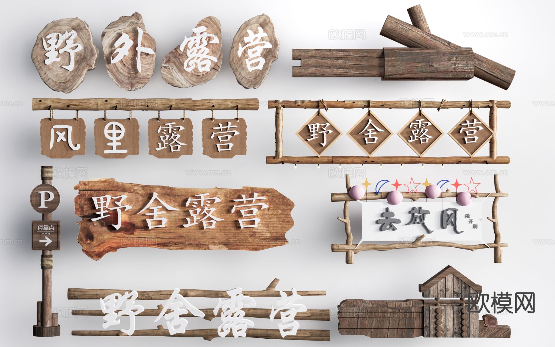 露营导视牌 指示牌 标识牌su模型下载（渲染图2）
