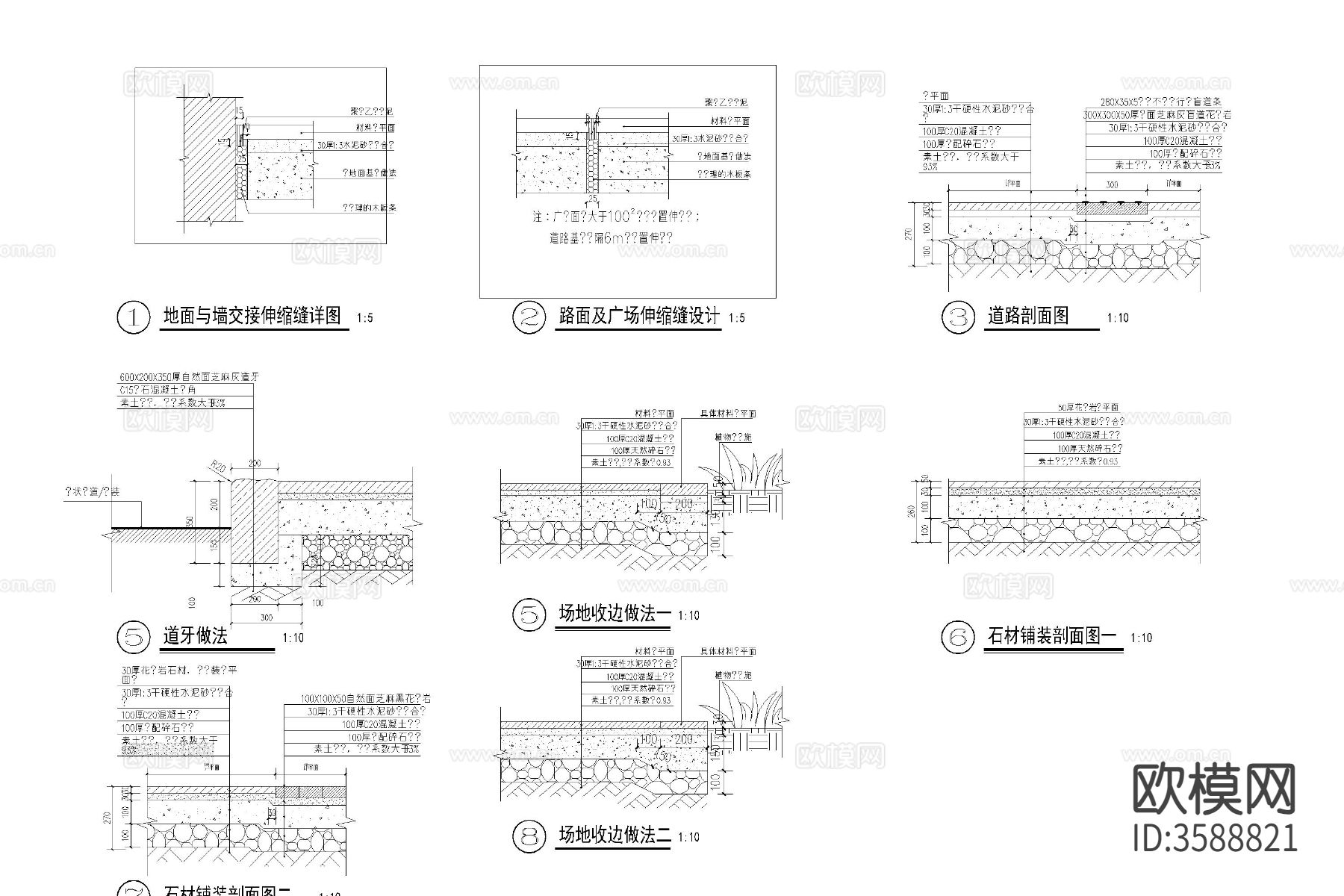 收边瓦片铺装交接cad节点大样图下载（渲染图6）