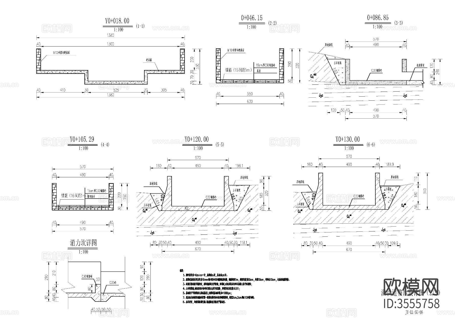 水库整治施工图 水利cad节点大样图下载（渲染图2）