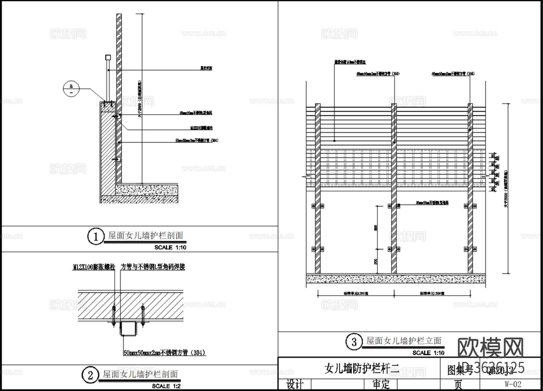 护栏栏杆做法cad节点大样图下载（渲染图3）