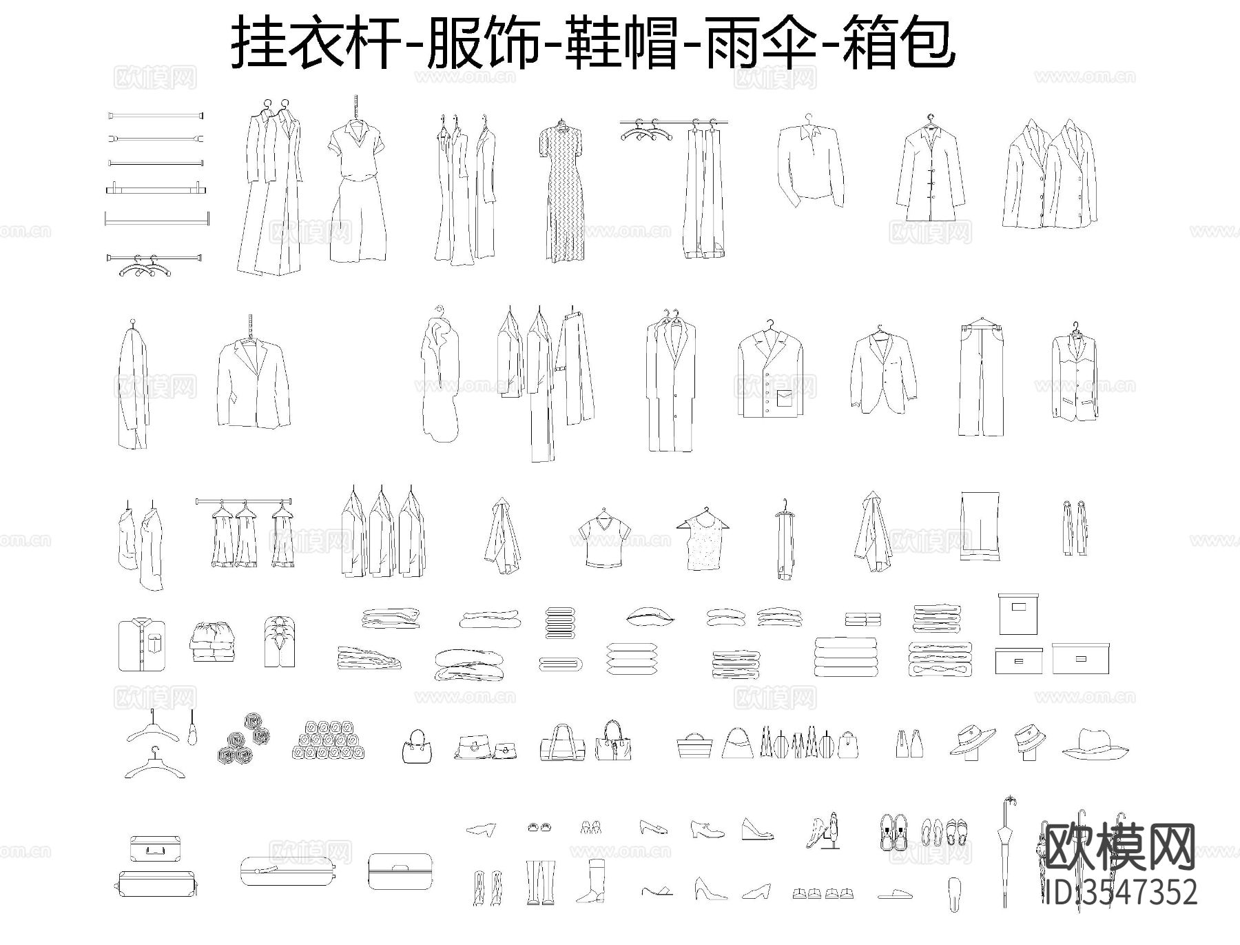 衣帽箱包饰品cad图库下载（渲染图6）