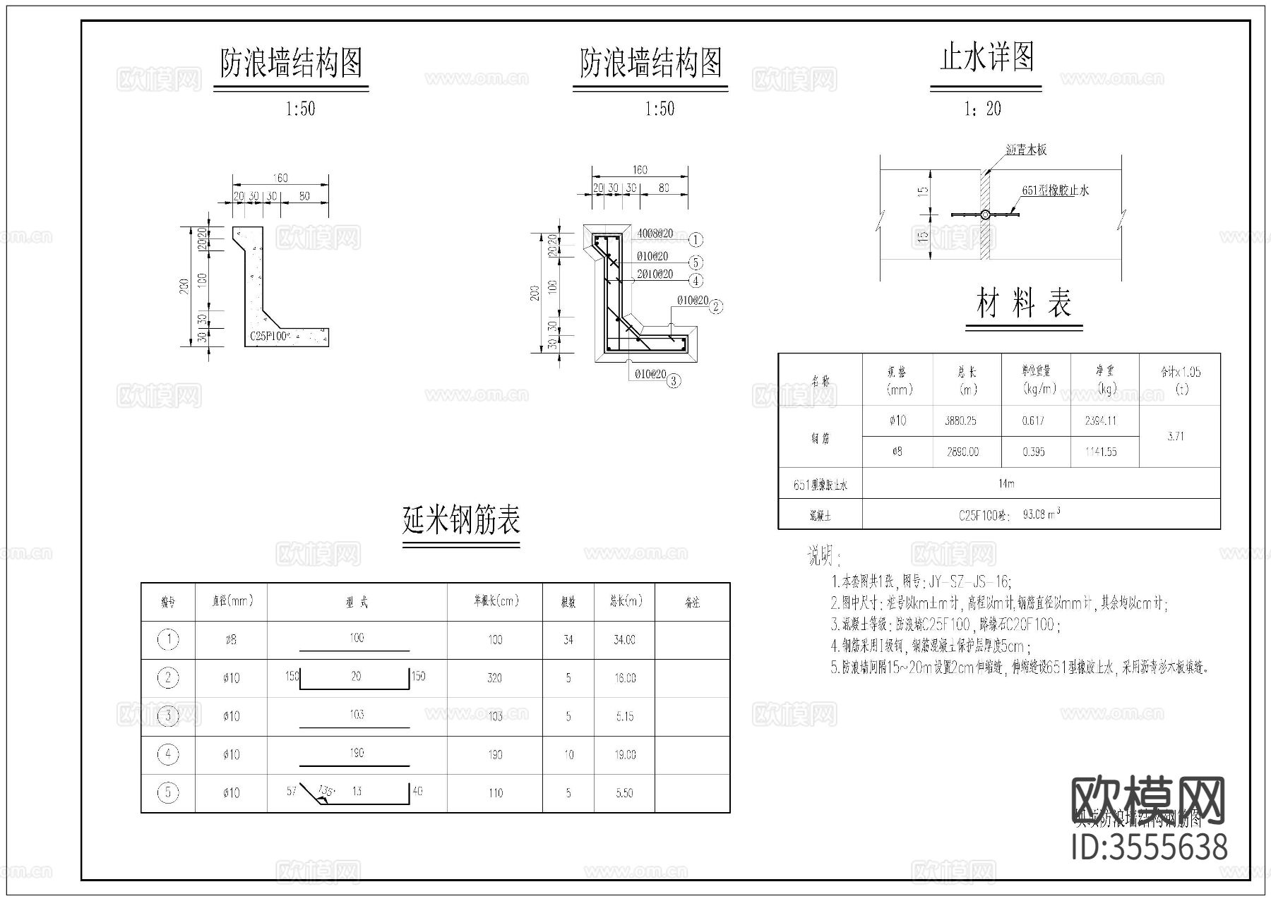 新建水库施工图 水利cad节点大样图下载（渲染图3）