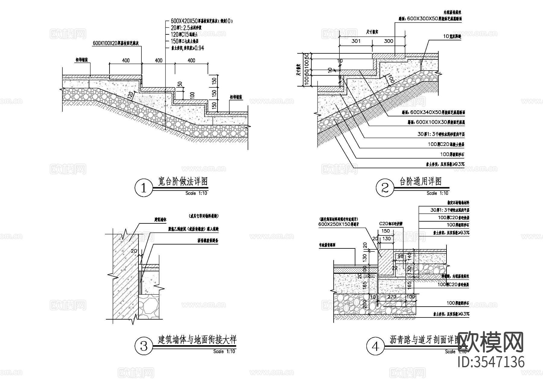 道路铺装cad节点大样图下载（渲染图1）