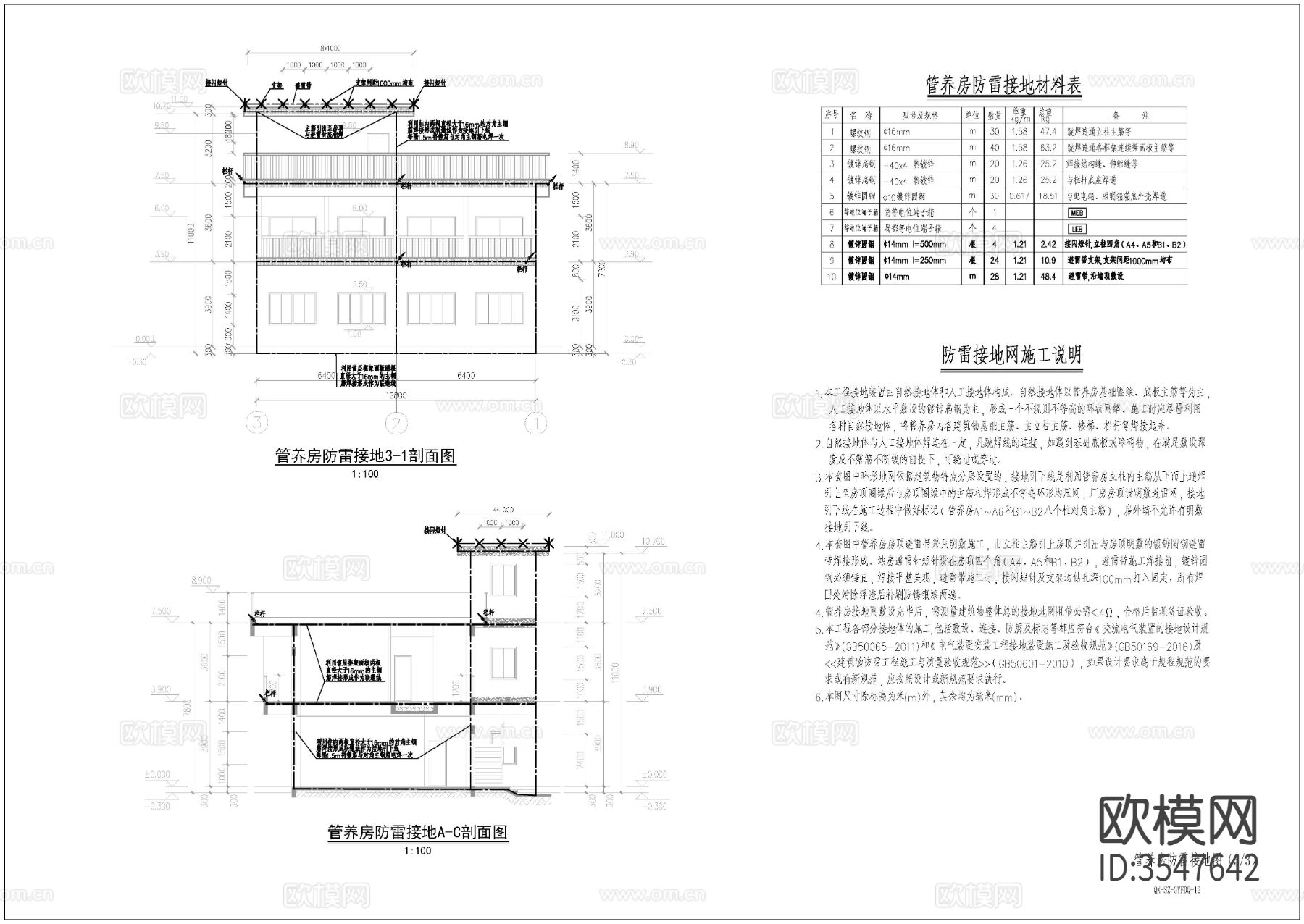 管理用房电气图 电气cad大样图下载（渲染图3）