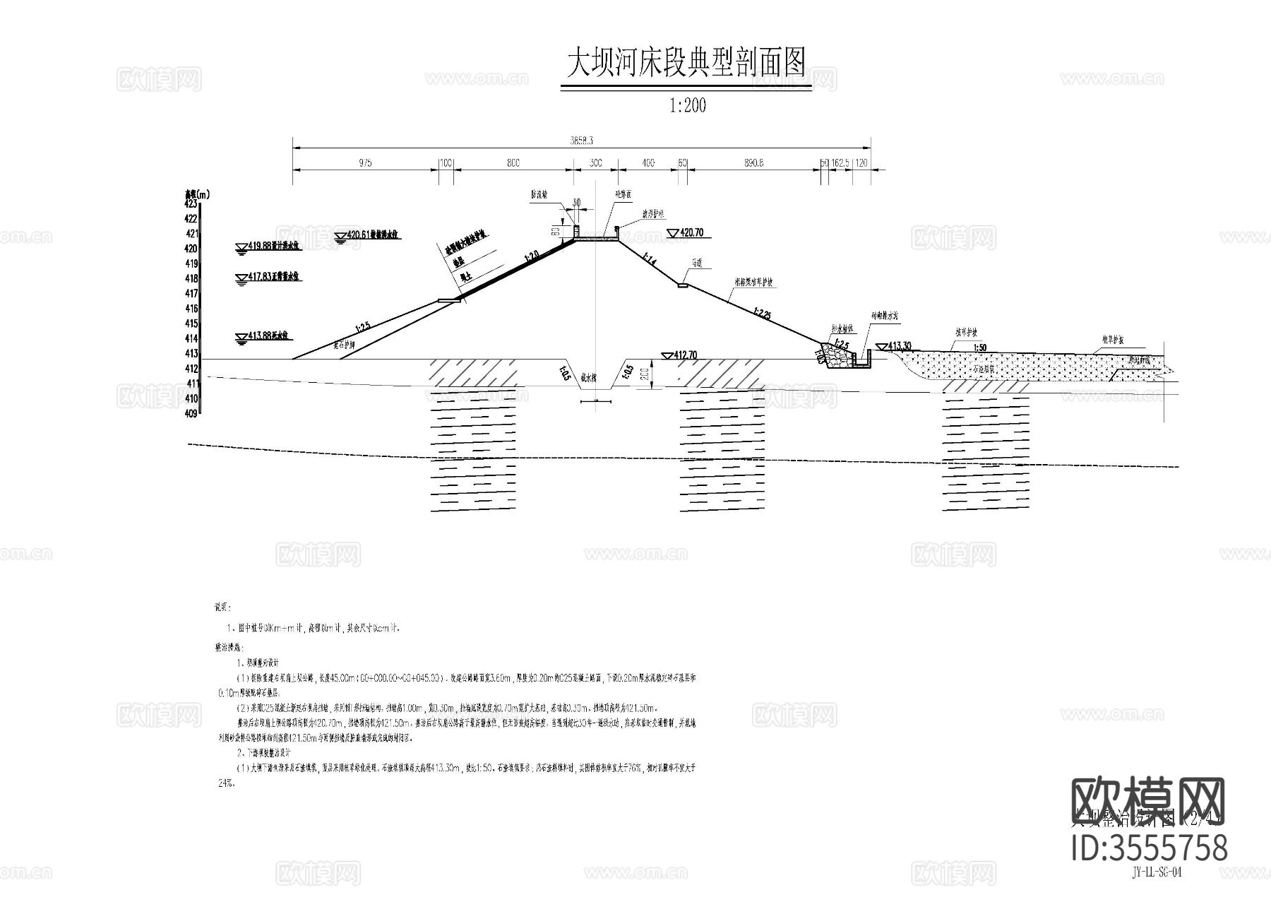 水库整治施工图 水利cad节点大样图下载（渲染图1）