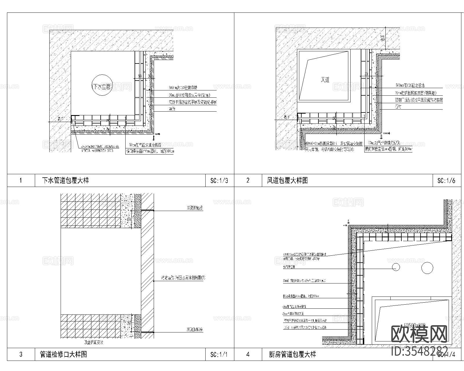 室内包管节点大样图下载（渲染图6）