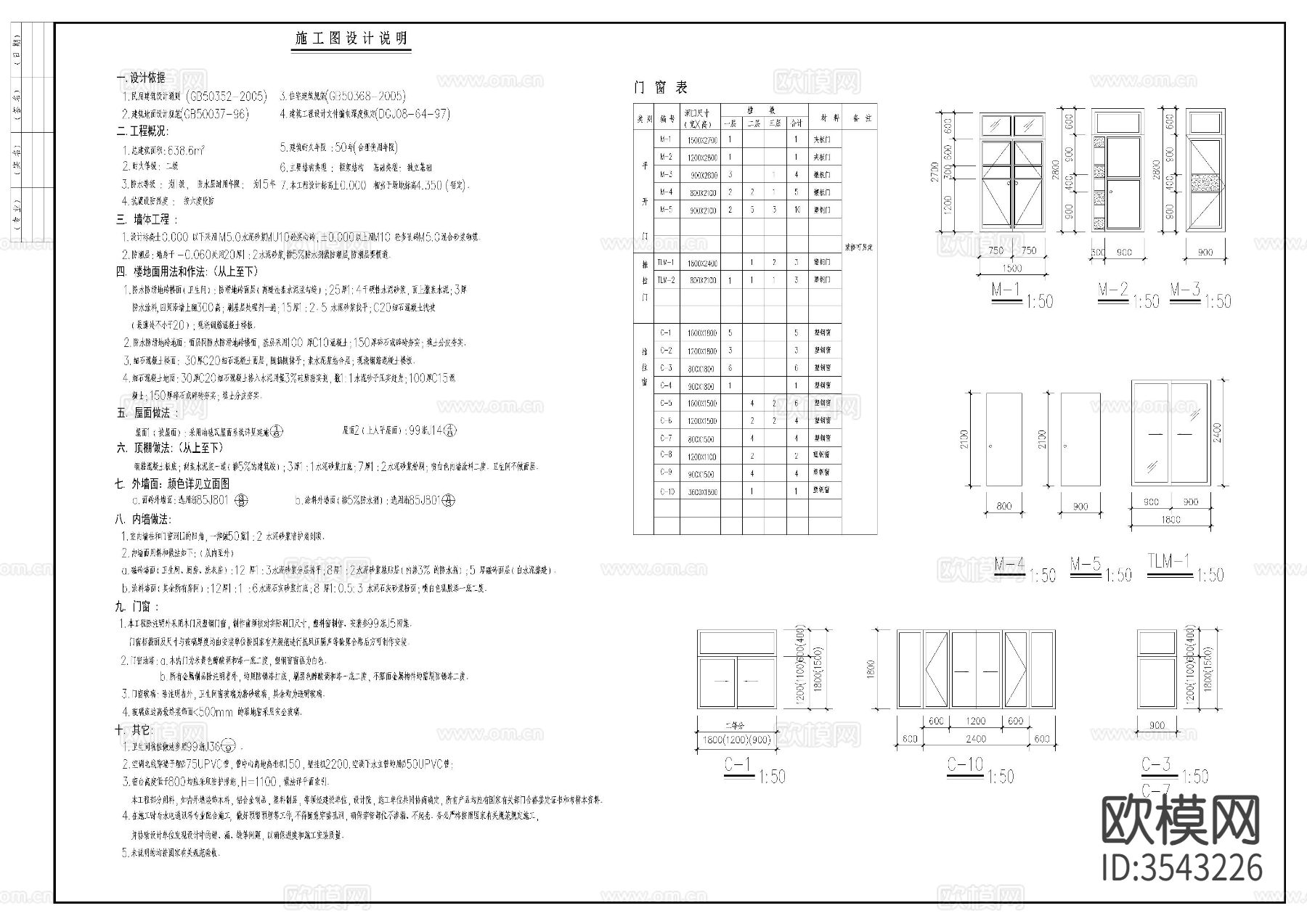 三层别墅建cad平面图下载（渲染图1）