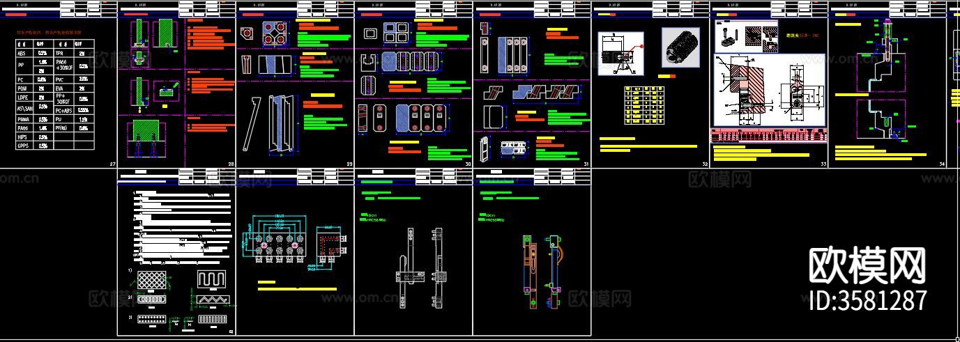 加工刀具CAD图库下载（渲染图1）
