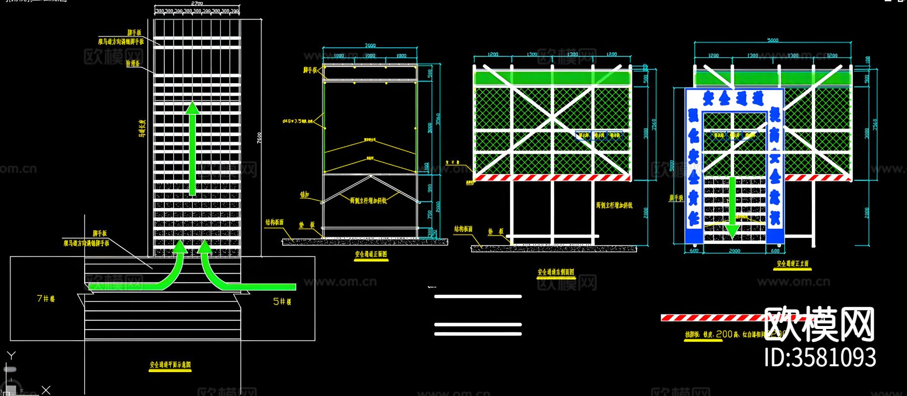 脚手架通道CAD图库下载（渲染图2）