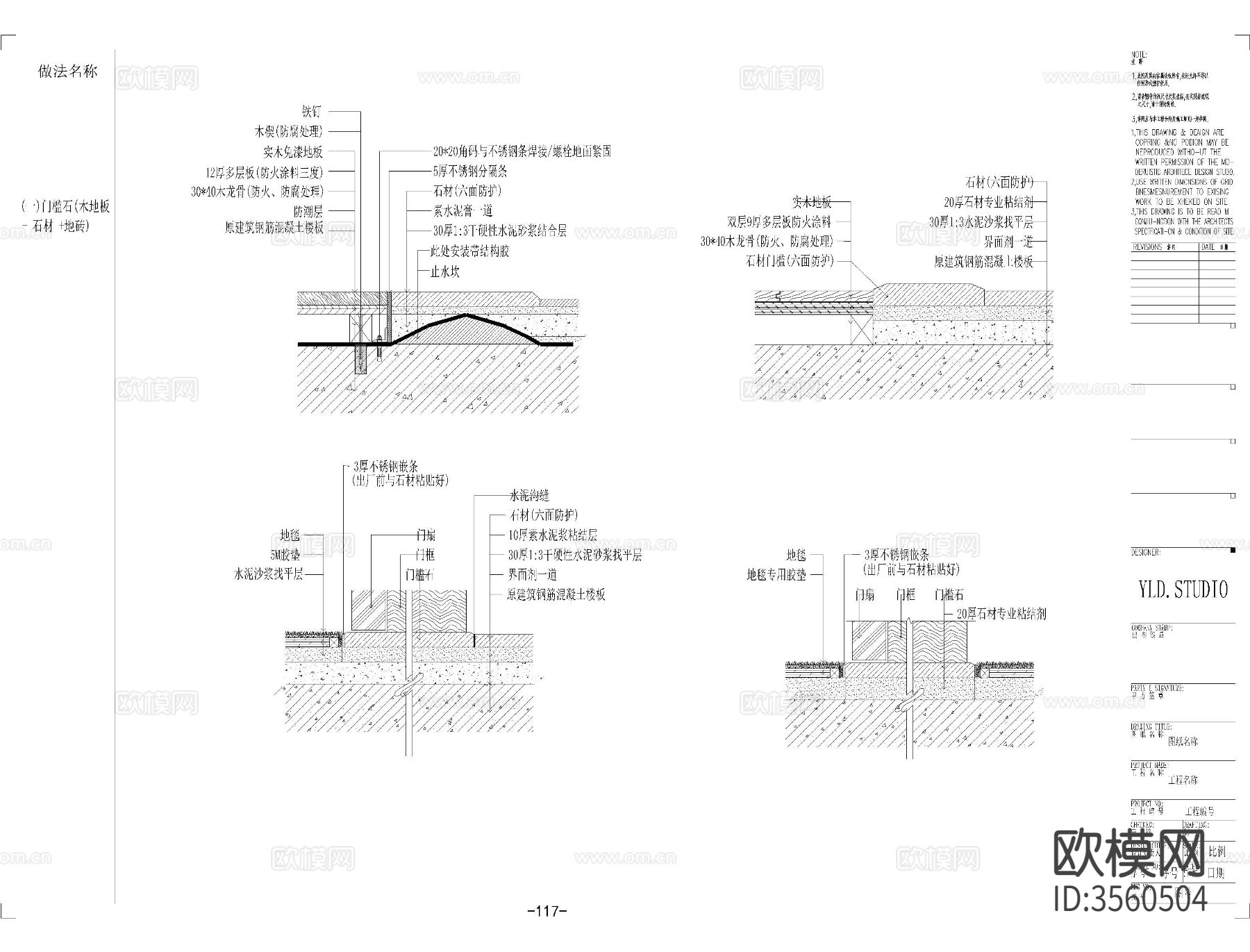 地面CAD大样图下载（渲染图8）