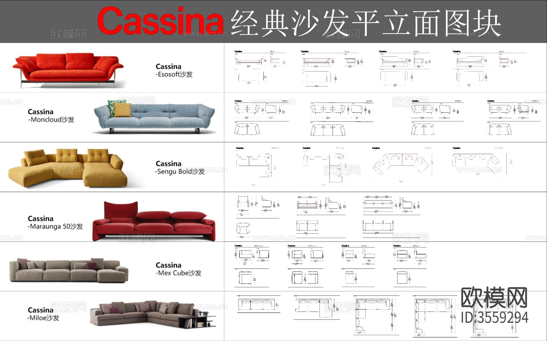 Cassina多人沙发图块 异形沙发图块 花瓣沙发图块cad图库下载（渲染图1）
