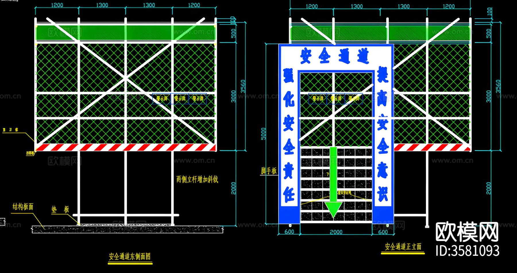 脚手架通道CAD图库下载（渲染图3）