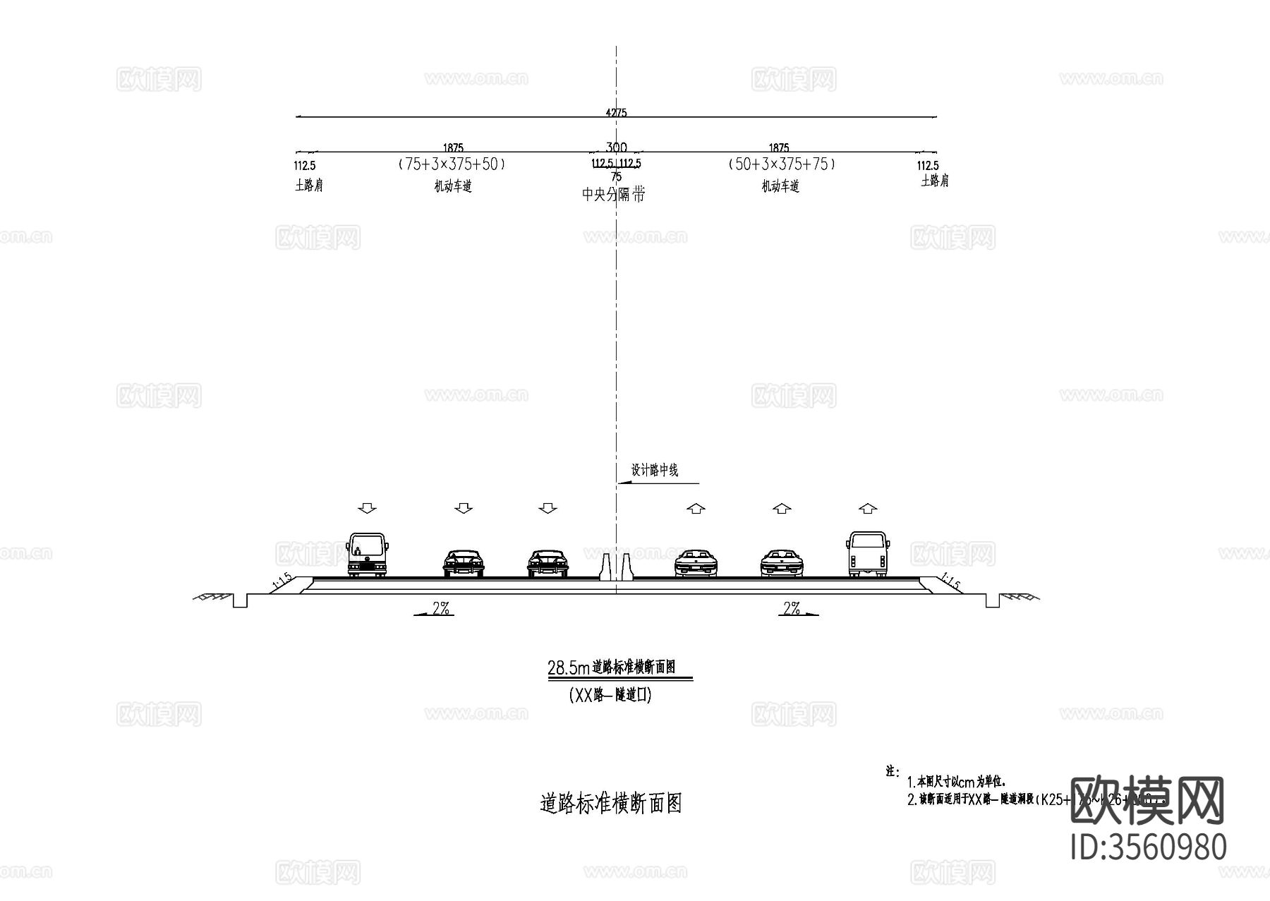 设计院参考图 道路标准横断面cad大样图下载（渲染图2）