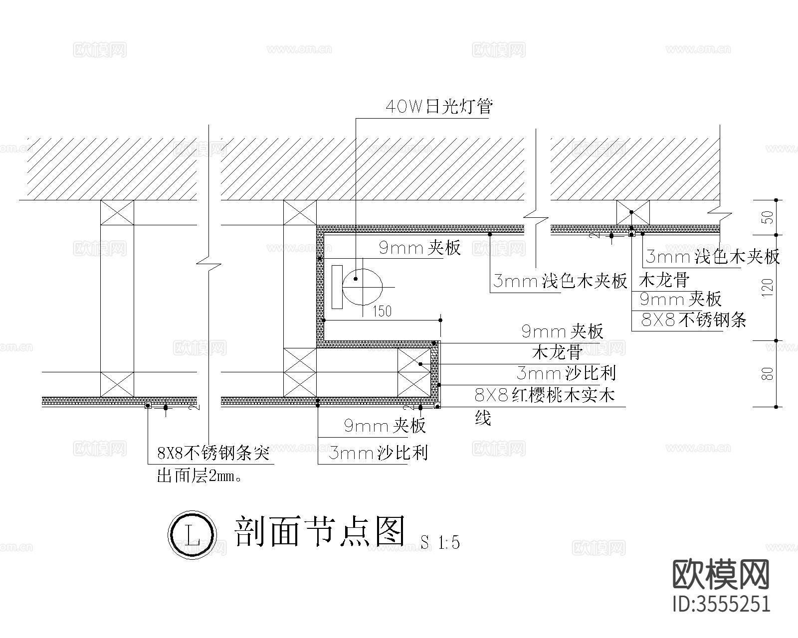 木饰面cad大样图下载（渲染图3）
