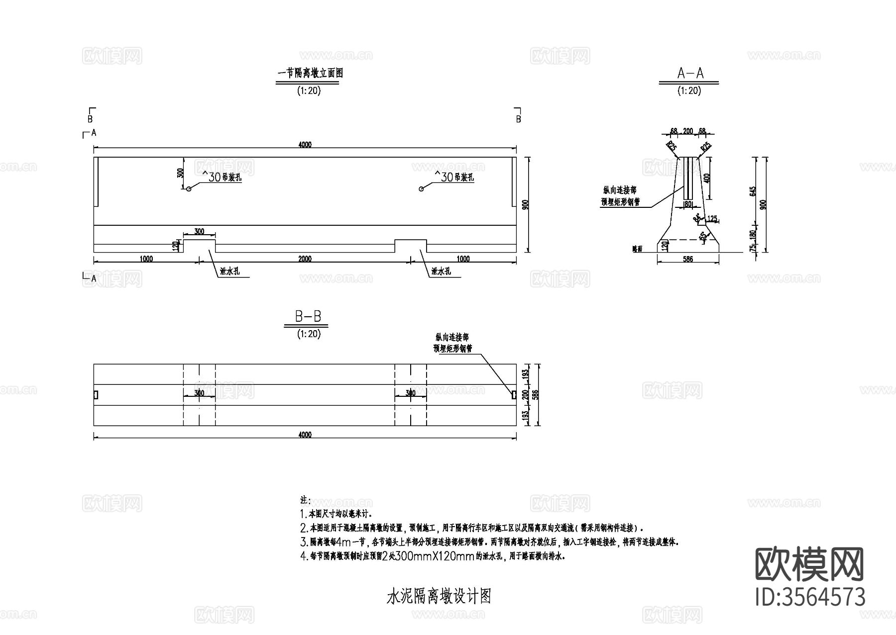 水泥隔离墩CAD节点大样图下载（渲染图1）