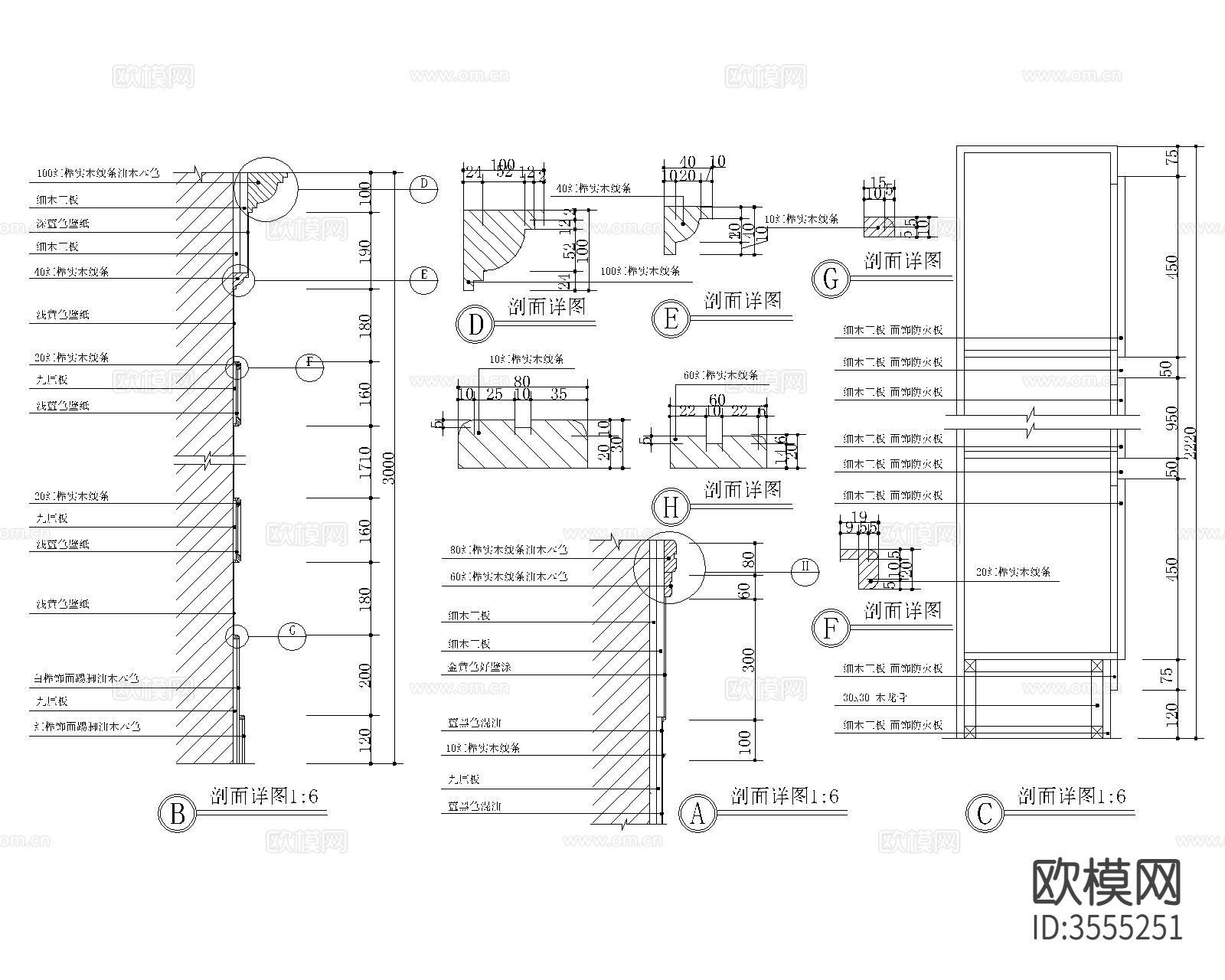 木饰面cad大样图下载（渲染图2）
