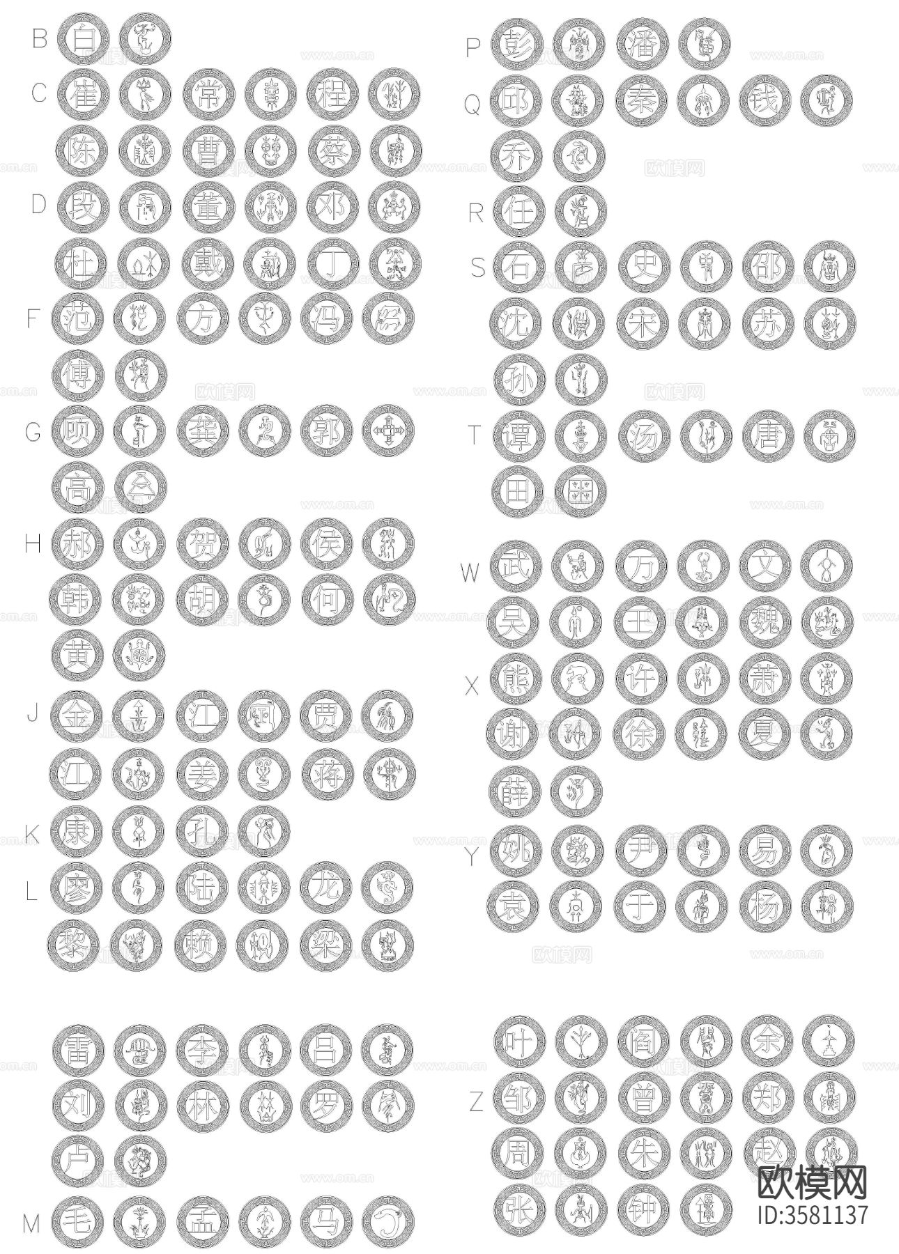 百家姓CAD图库下载（渲染图1）