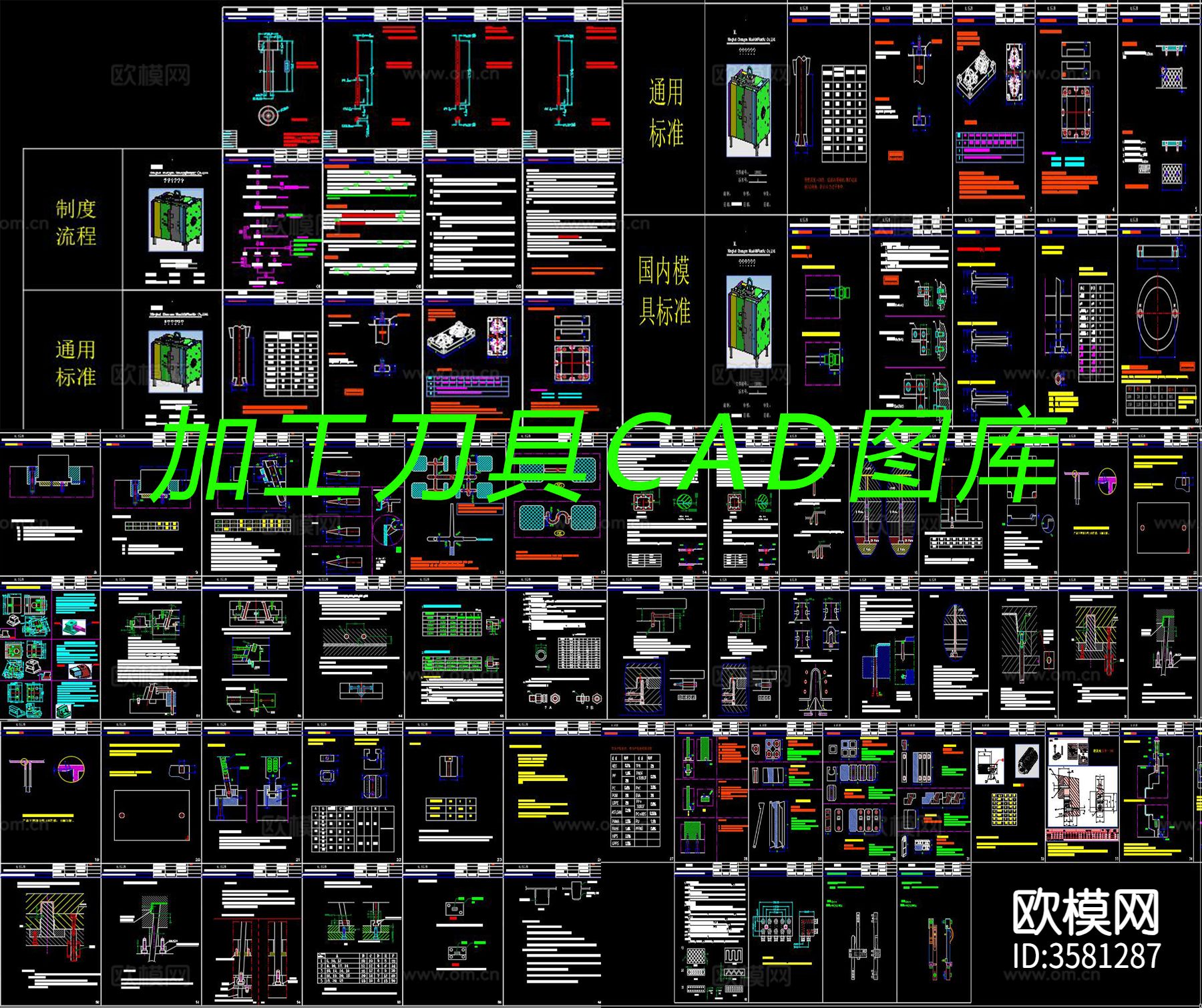 加工刀具CAD图库下载（渲染图6）