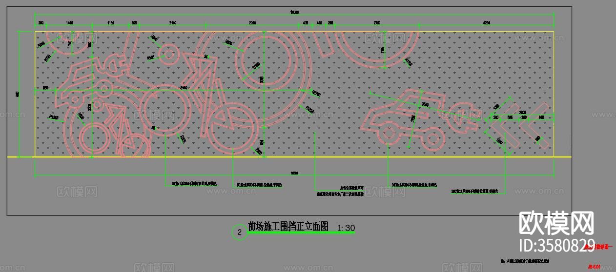 卡通围挡CAD图库下载（渲染图4）