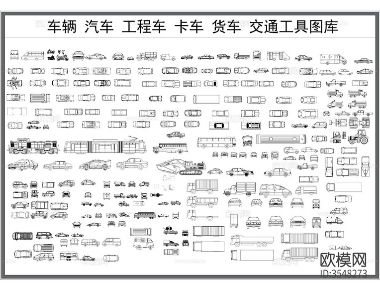 交通工具cad圖庫下載(渲染圖3)