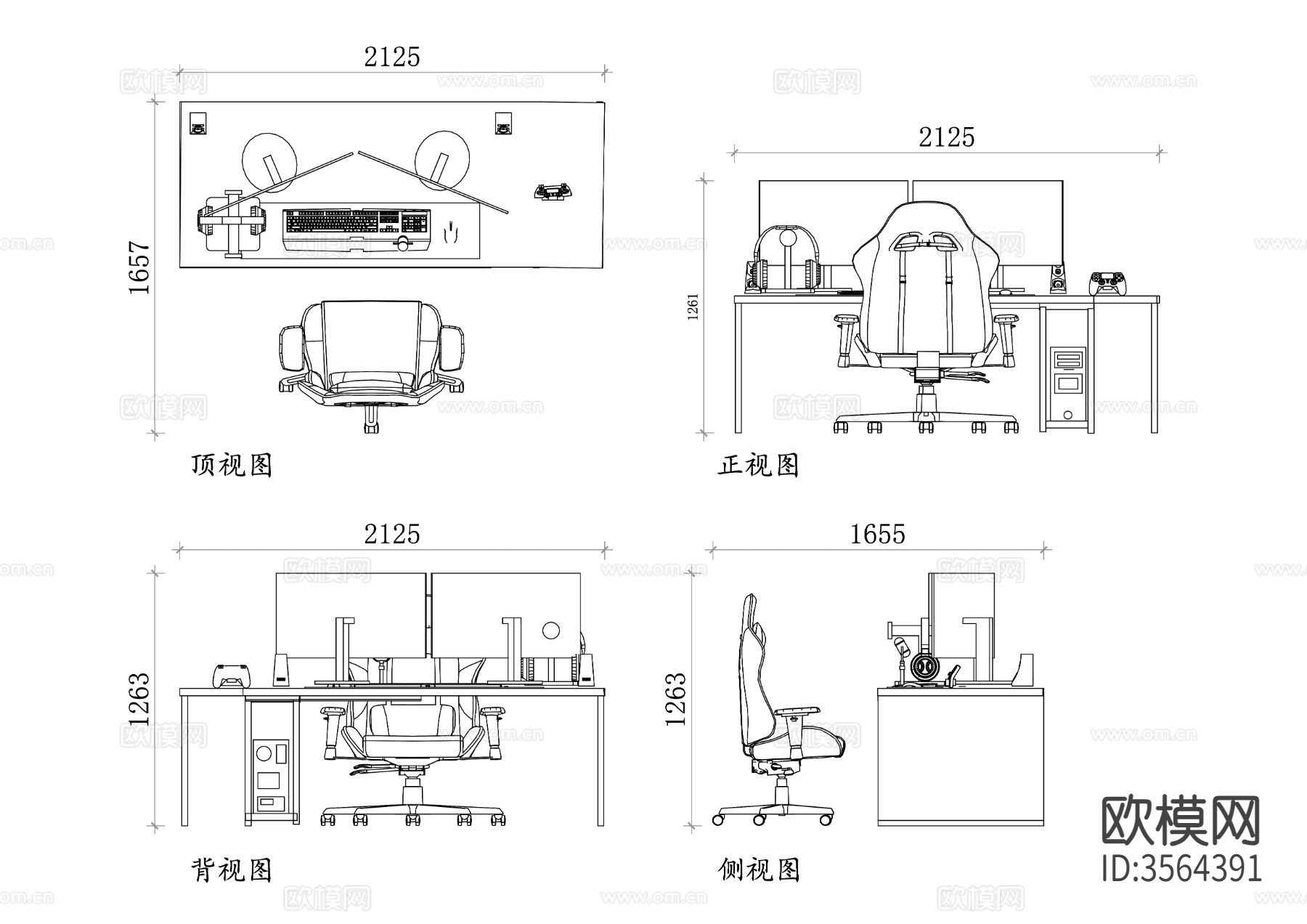游戏电竞桌椅CAD四视图下载