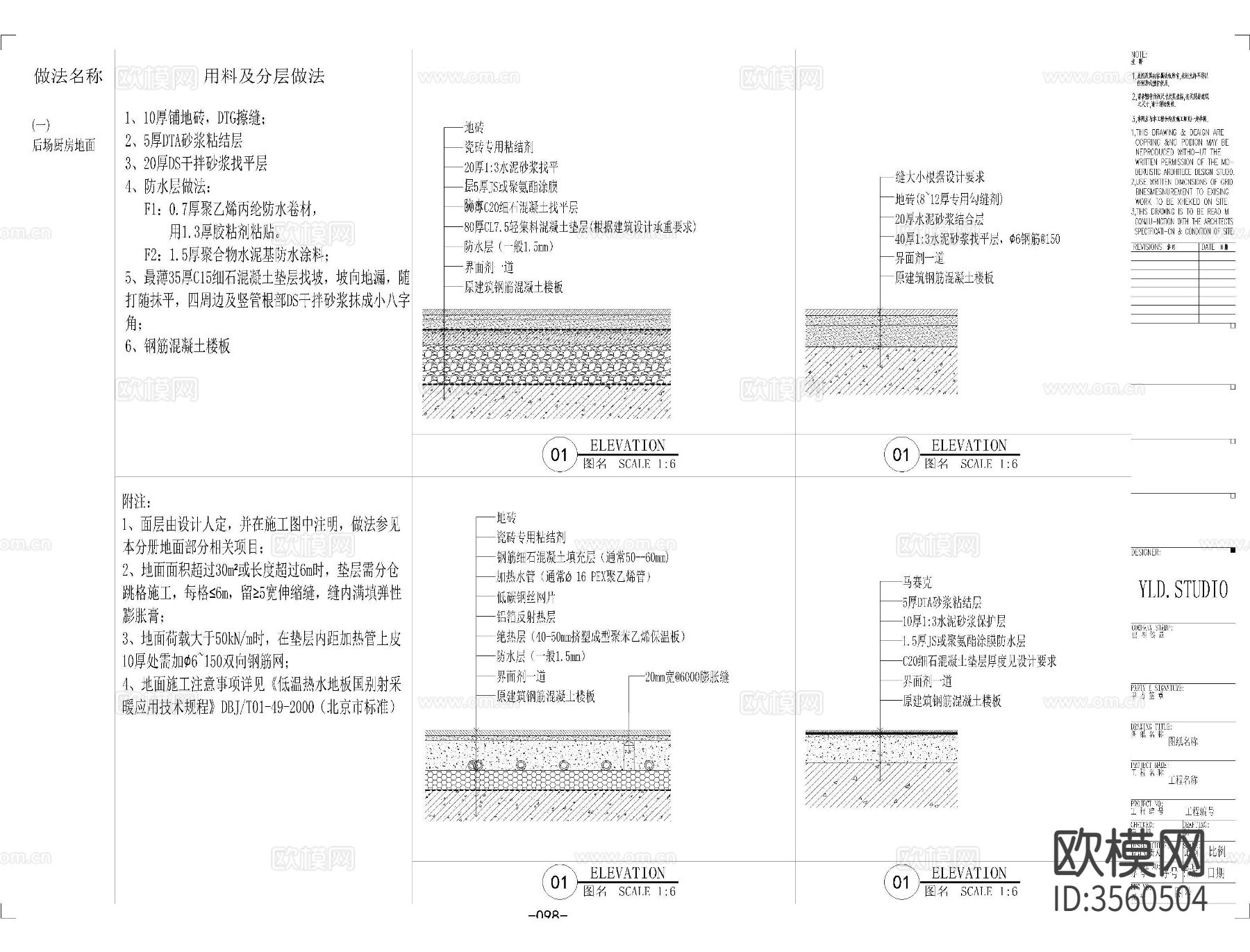 地面CAD大样图下载（渲染图1）