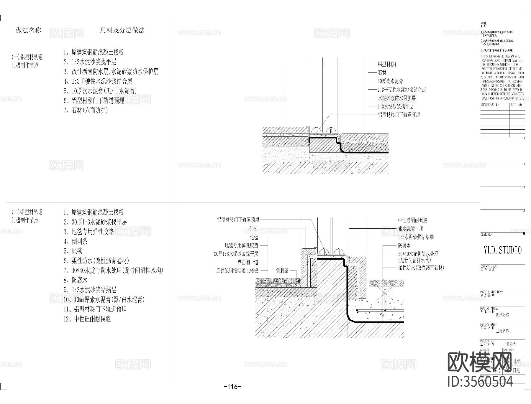 地面CAD大样图下载（渲染图6）