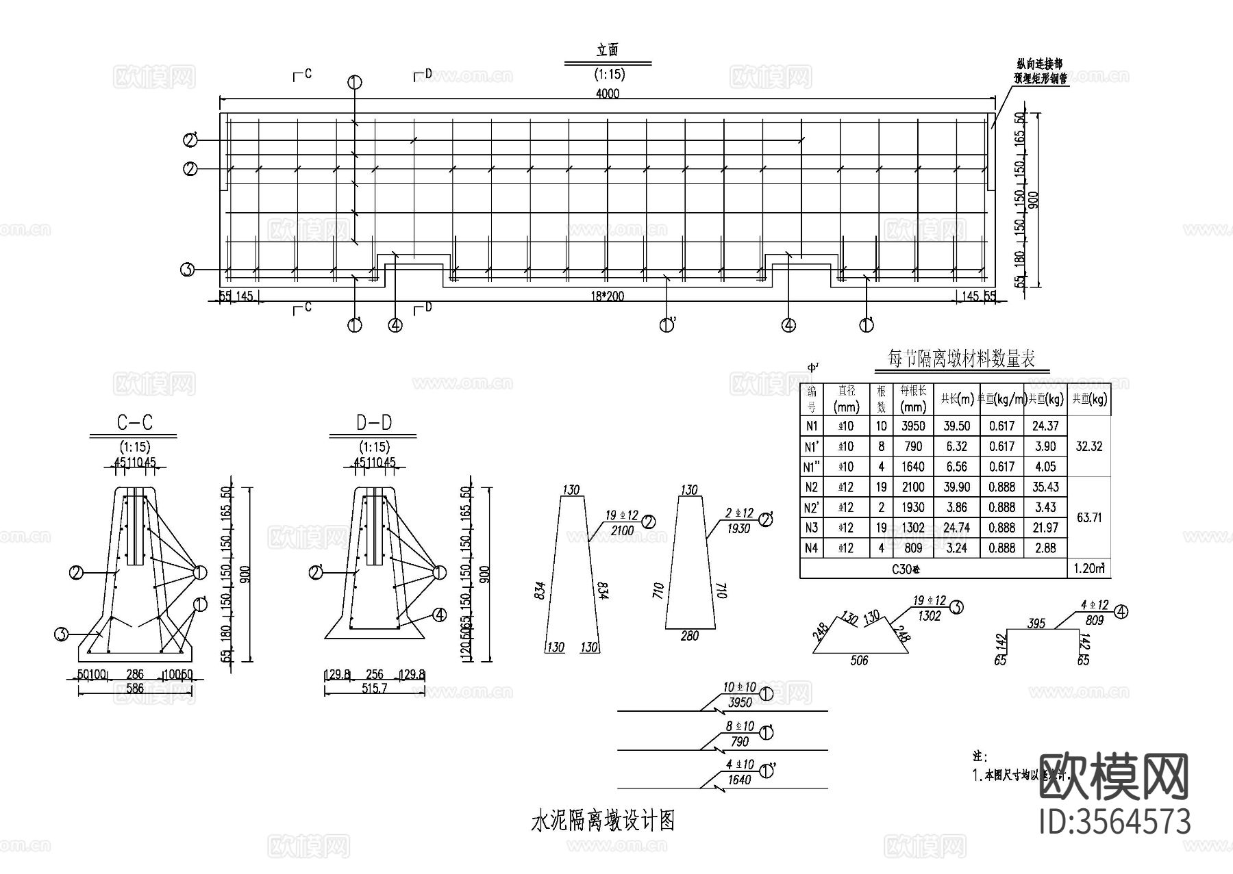 水泥隔离墩CAD节点大样图下载（渲染图2）