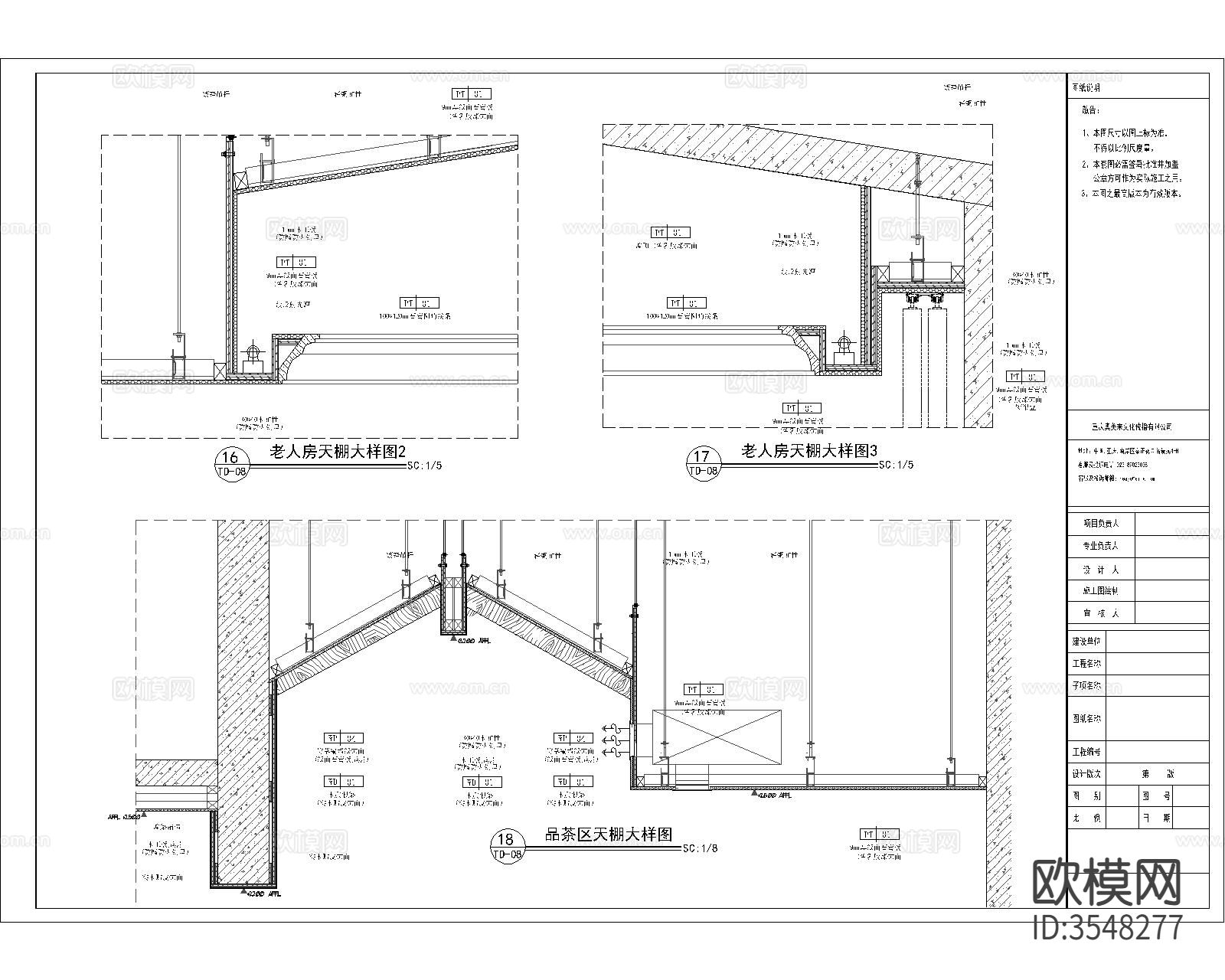 人字坡屋顶节点大样图下载（渲染图8）