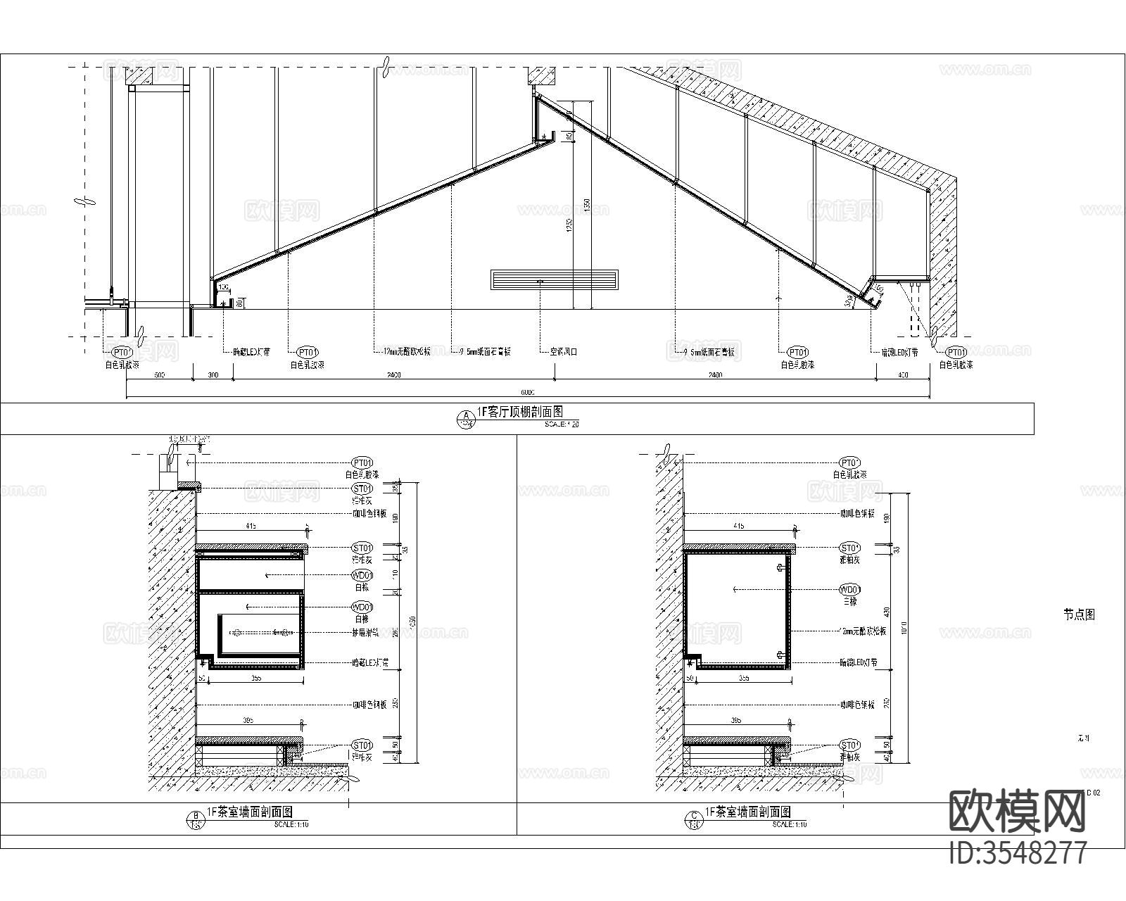 人字坡屋顶节点大样图下载（渲染图3）